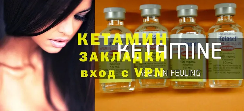 КЕТАМИН ketamine  darknet формула  Орск 