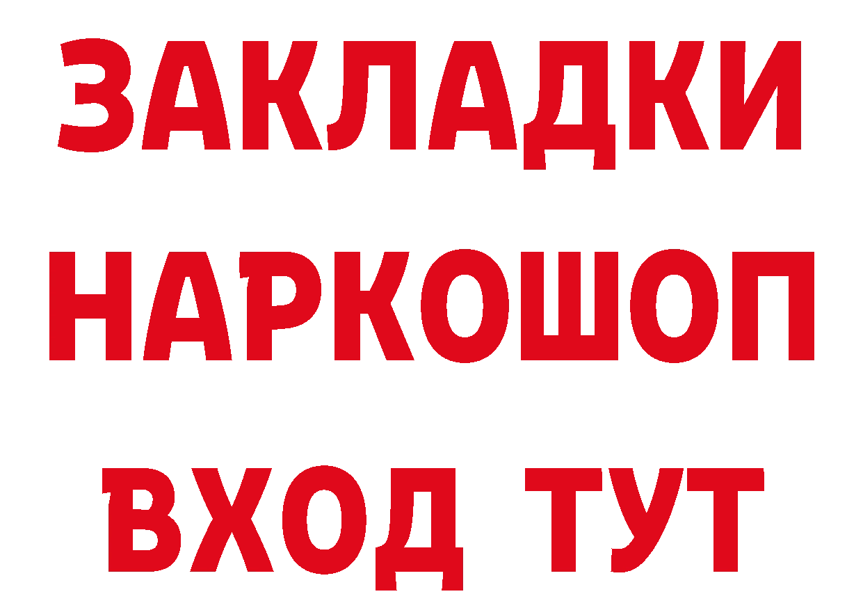 А ПВП кристаллы ССЫЛКА дарк нет гидра Орск